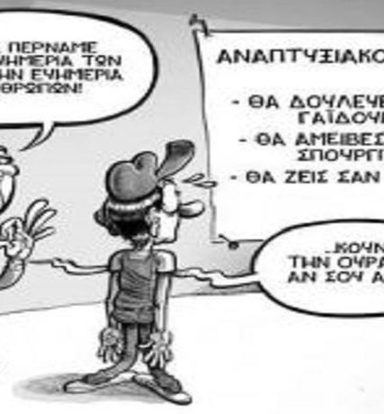 skitso a