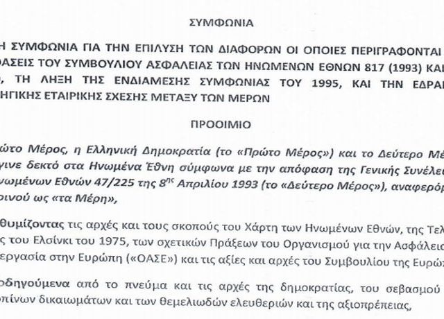 sumfwnia1