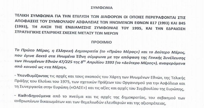 sumfwnia1