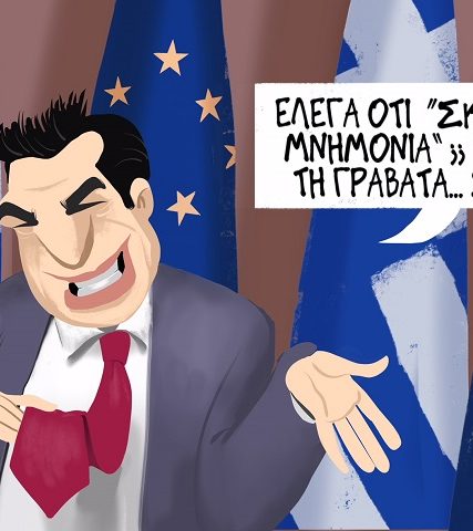 tsipr