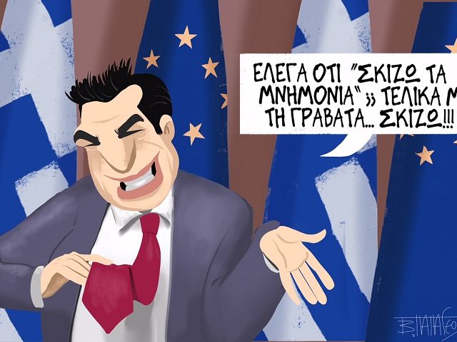 tsipr