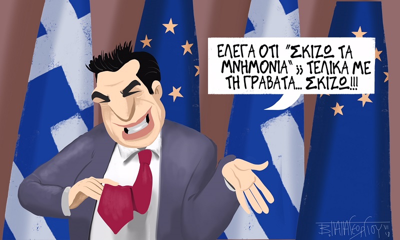 tsipr