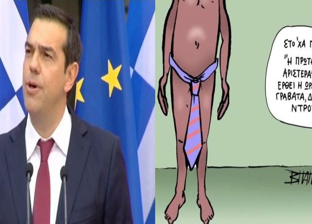 tsipras gravata – skitso papagewrgiou 1