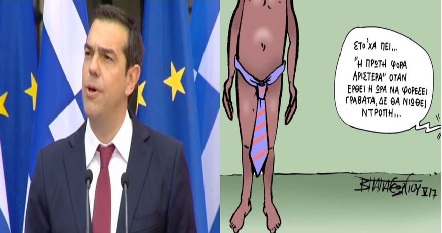 tsipras gravata – skitso papagewrgiou 1