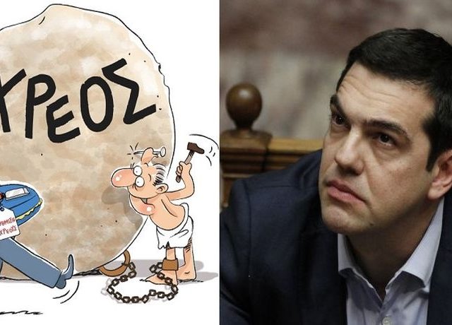 tsipras xreos ae