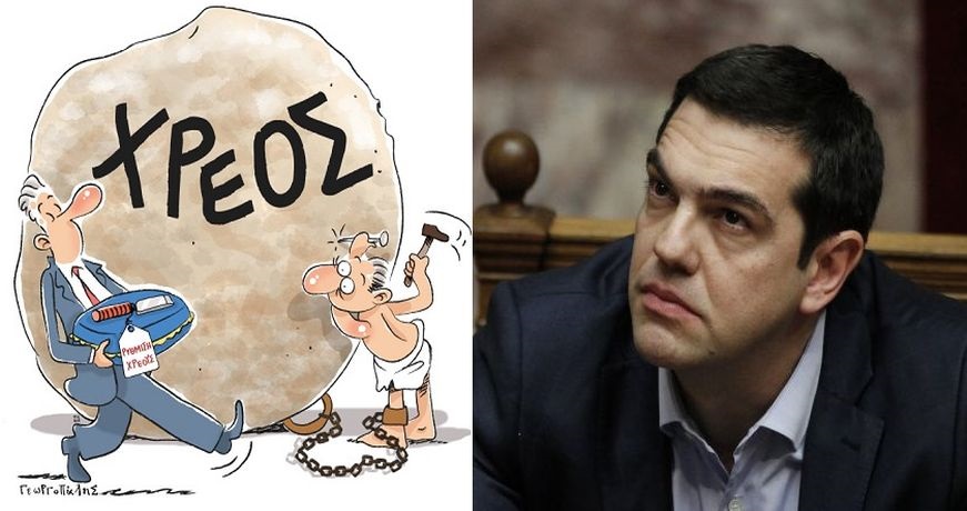 tsipras xreos ae