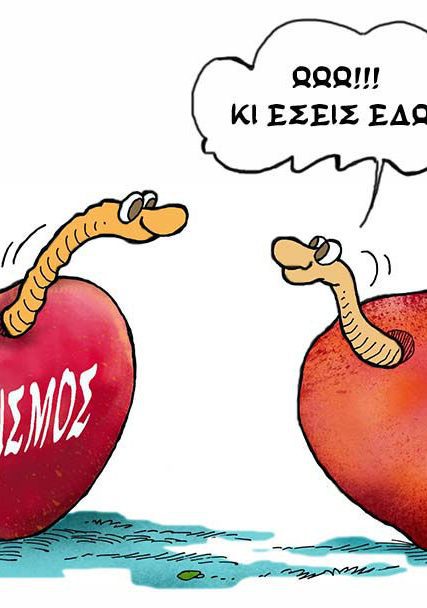ανασχηματισμός
