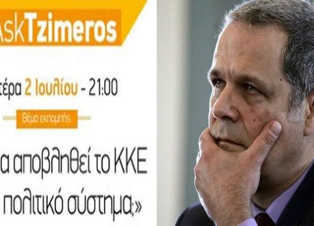 τζημερος1