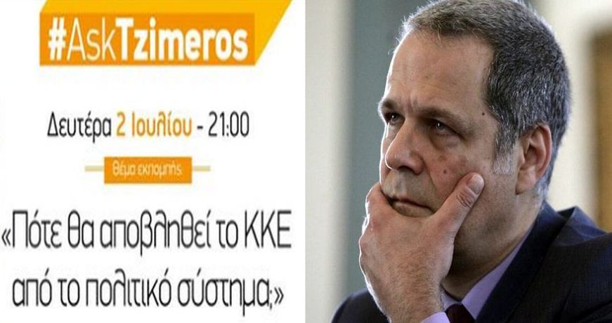τζημερος1