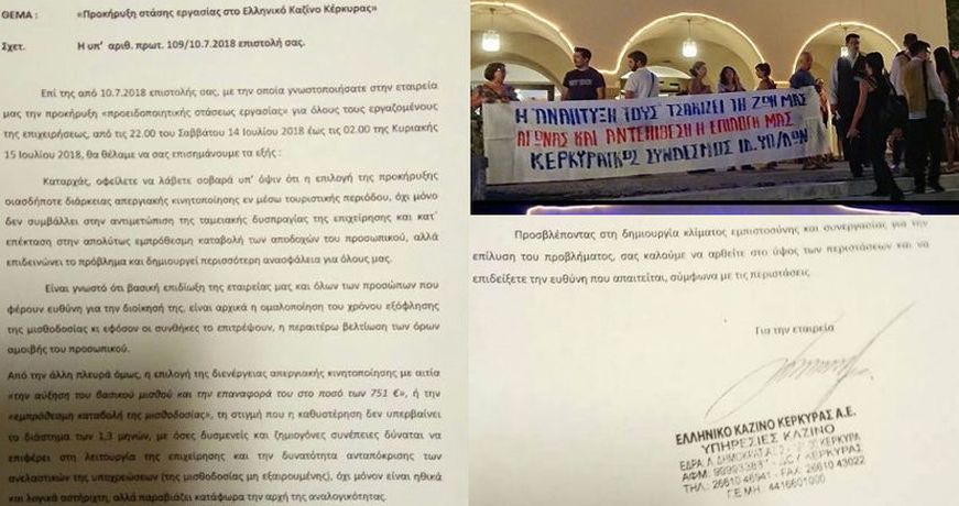 KERKYRA ERGAZOMENOI KAZINO 1