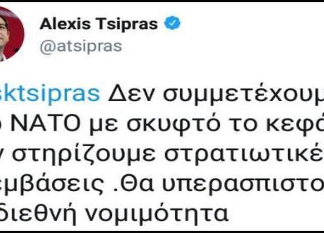 TSIPRAS NATO 1