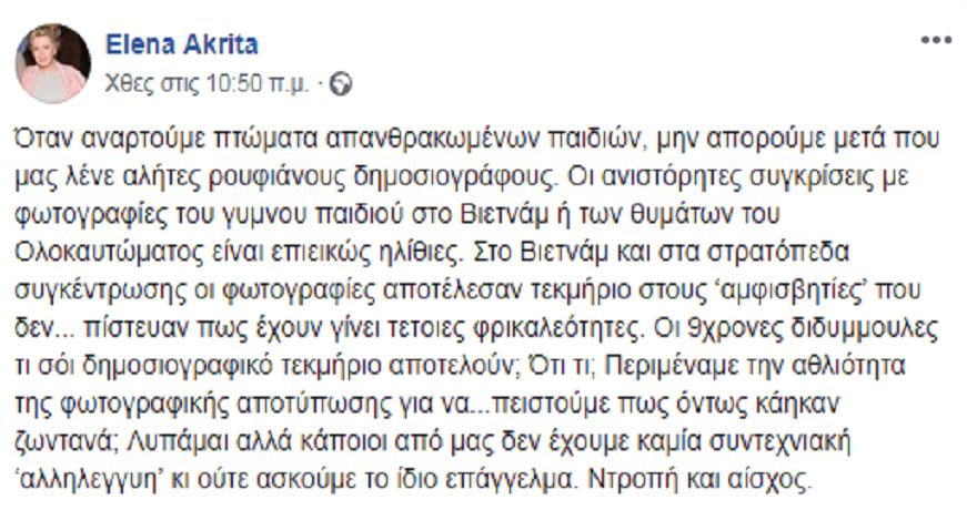 akrita