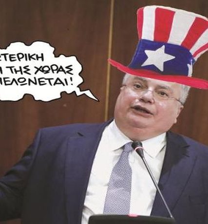 kotzias