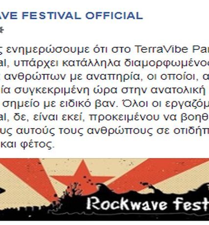 rockwave1