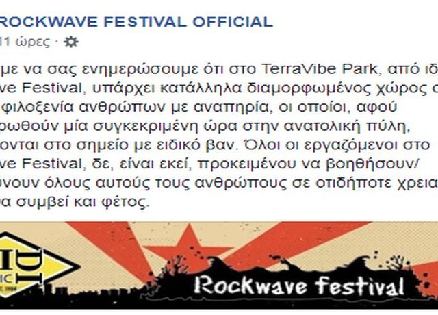 rockwave1