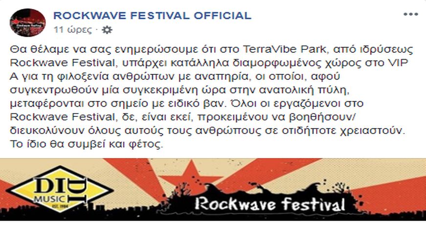 rockwave1