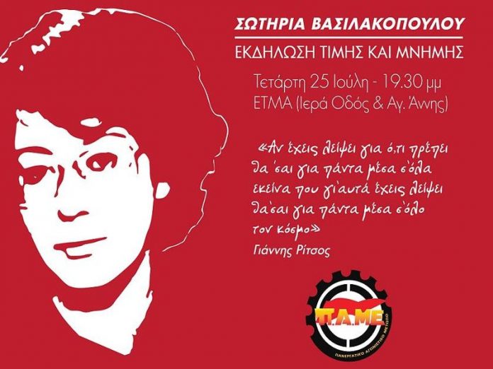 sotiria-basilakopoulou-imerodromos