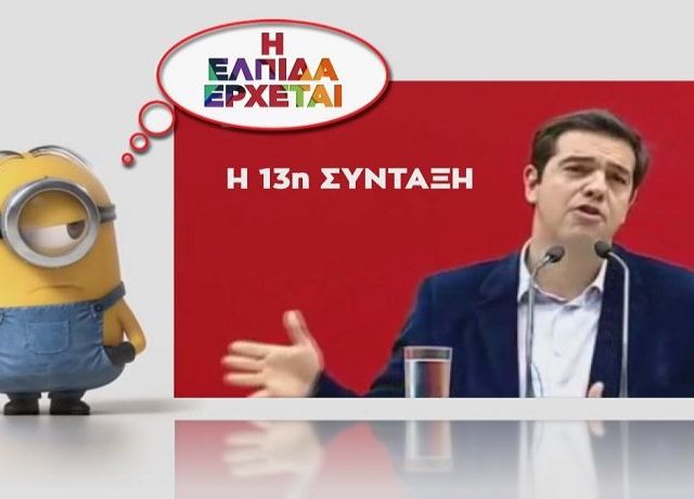 tsipras syntaxeis1