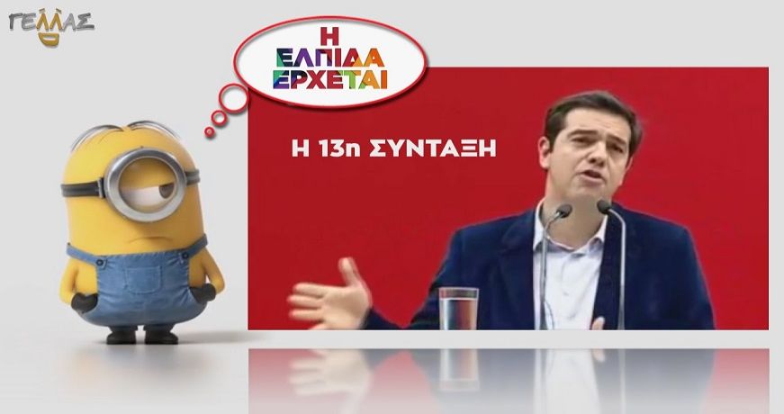 tsipras syntaxeis1