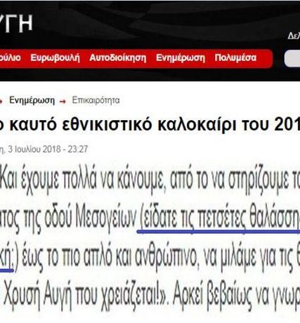 xrysh aygh- petsetes1