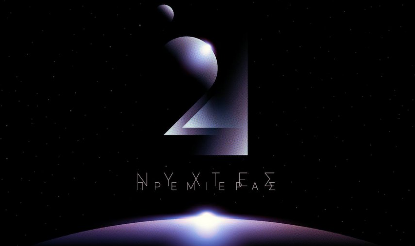 NYXTES PREMIERAS