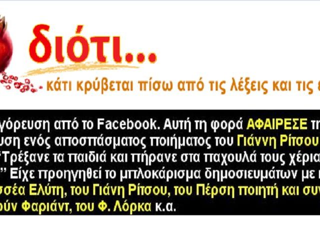 dioti
