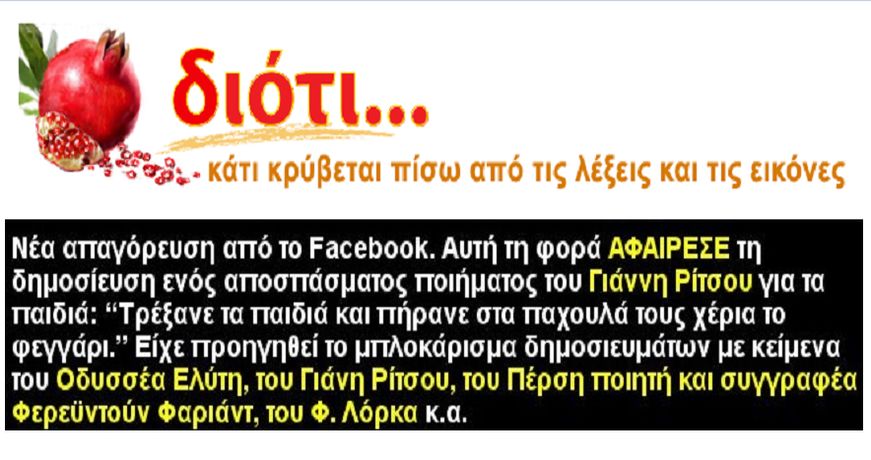 dioti