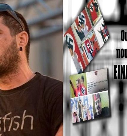 FYSSAS – XRYSH AYGH V