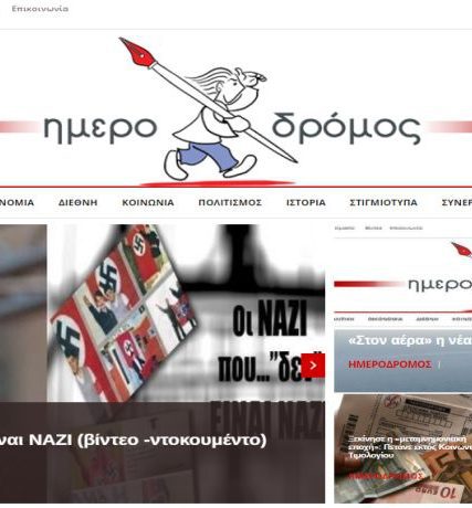 IMERODROMOS.GR NEA SELIDA1