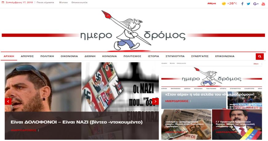 IMERODROMOS.GR NEA SELIDA1