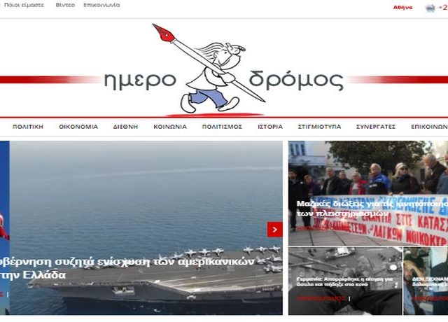 imerodromos nea selida1