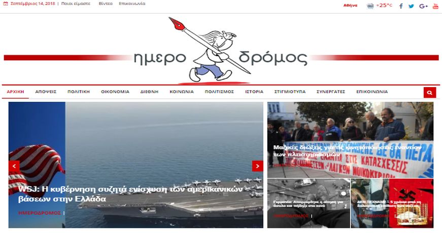imerodromos nea selida1