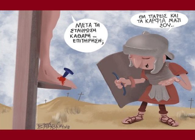 pagagewrgiou skitso1