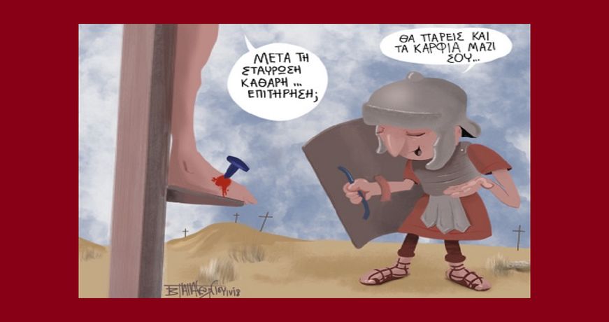 pagagewrgiou skitso1