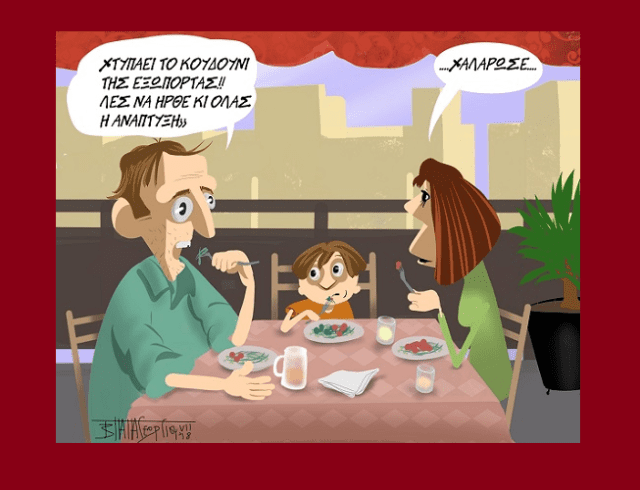 papagewrgiou anaptyxh – mnhmonio – skitso