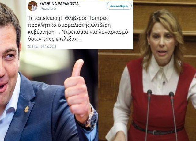 tsipras – papakwsta3