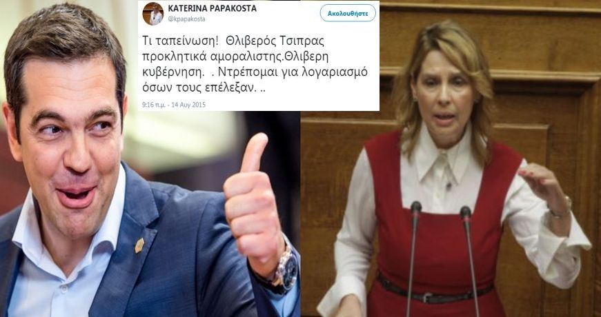 tsipras – papakwsta3