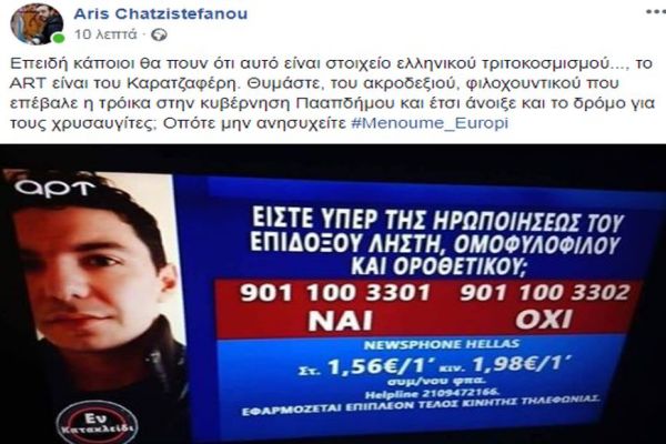 xatzhstefanoy11