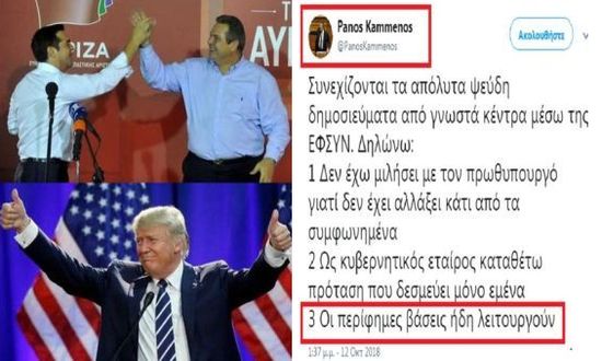 https://www.imerodromos.gr/wp-content/uploads/2018/10/KAM-TS-TR1.jpg