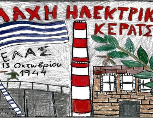 hlektriki