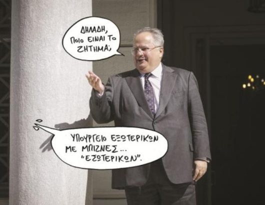 kotzias