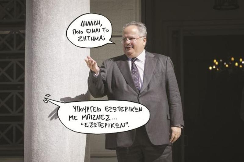 kotzias
