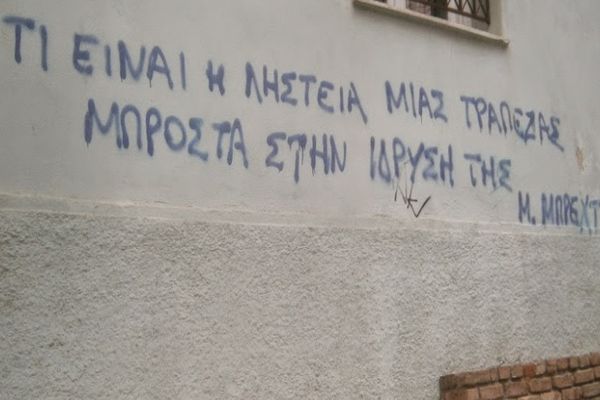 https://www.imerodromos.gr/wp-content/uploads/2018/10/mprext.jpg