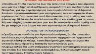 orkos-antarth-toy-elas-orkos-tagmatasfalith 2
