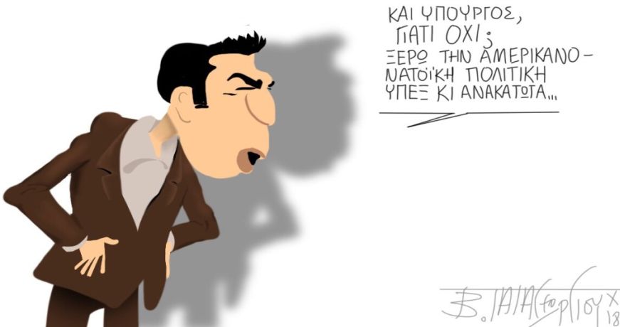 tsipras ypex 1