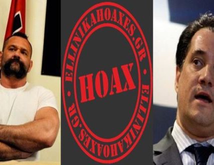 LAGOS -HOAXES -GEWRGIADHS2