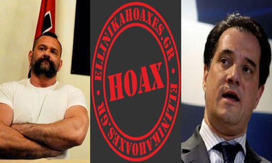 LAGOS -HOAXES -GEWRGIADHS2