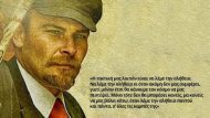 LENIN 2