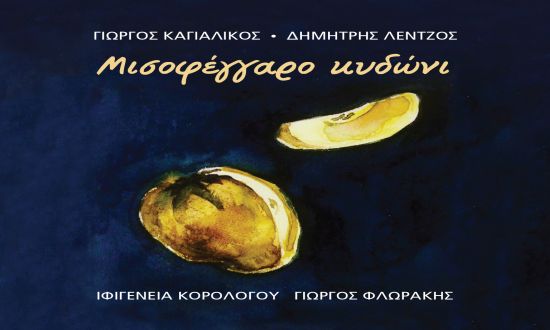 Misofeggaro kidoni2