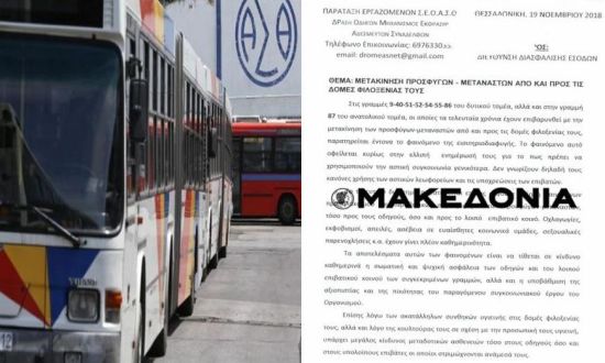 OASTH MAK 2